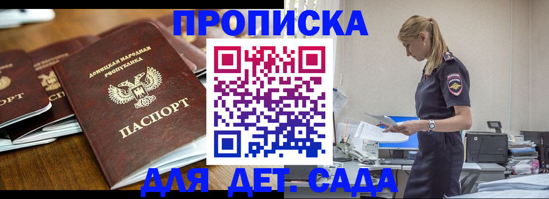 прописка для военкомата в Хабаровске