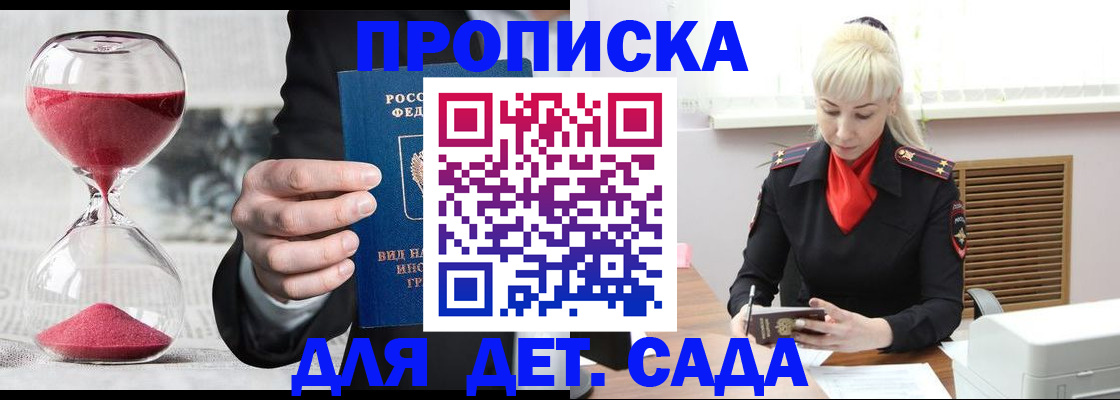 временная регистрация законно в Хабаровске
