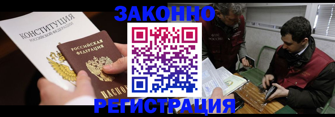 пропишу в квартире в Хабаровске