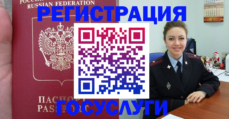 регистрация для школы в Хабаровске