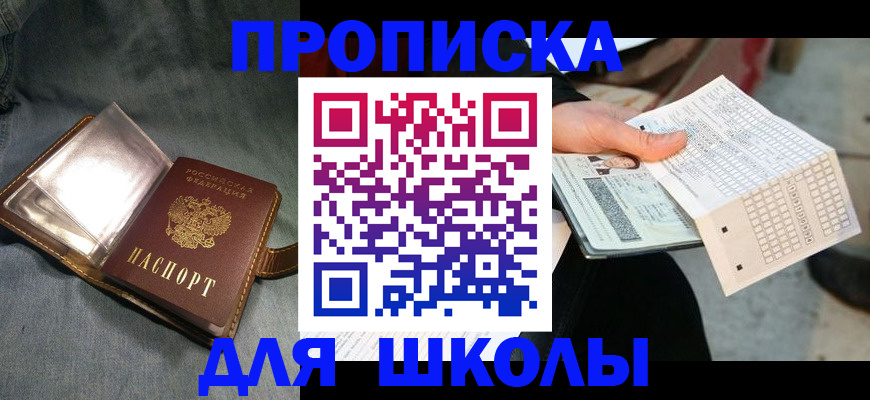 временная регистрация надежно в Хабаровске