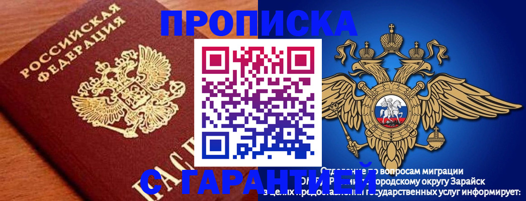 регистрация для дет. сада в Хабаровске
