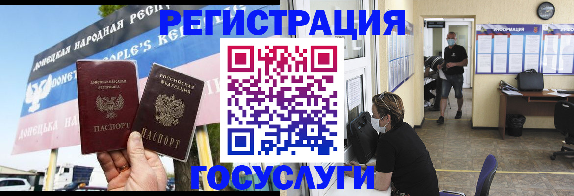 временная регистрация надежно в Хабаровске