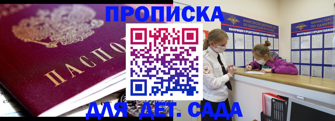найти адрес прописки в Хабаровске